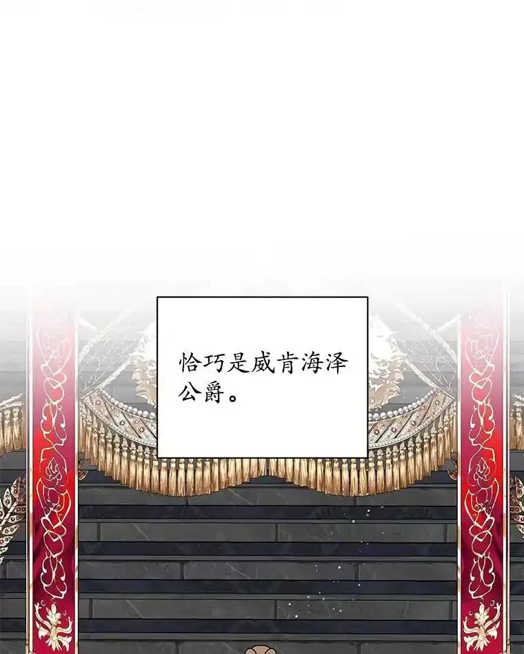 《吞噬太阳的花》66.自信 第67页