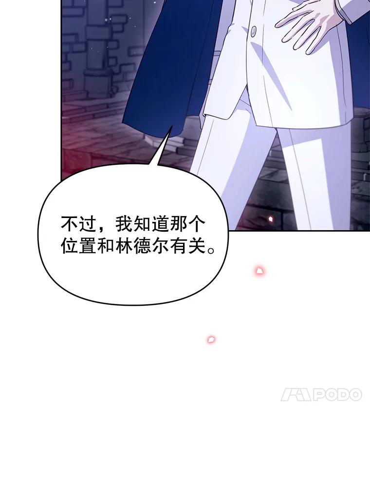 《林德尔又出什么事了？》65.艾米莉亚的报复 第11页