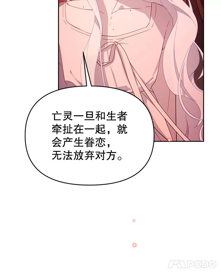 《林德尔又出什么事了？》65.艾米莉亚的报复 第62页