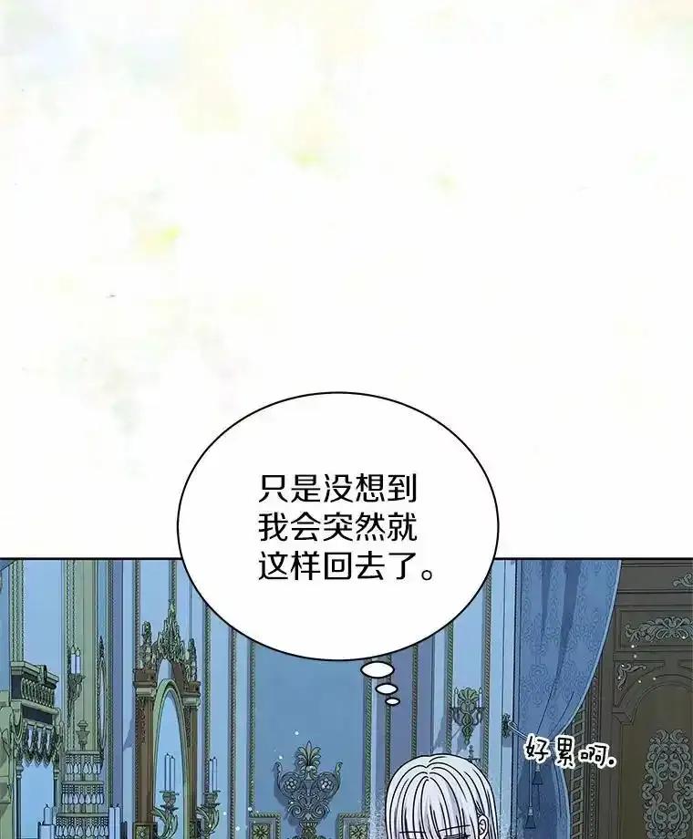 《吞噬太阳的花》67.拒之门外 第92页