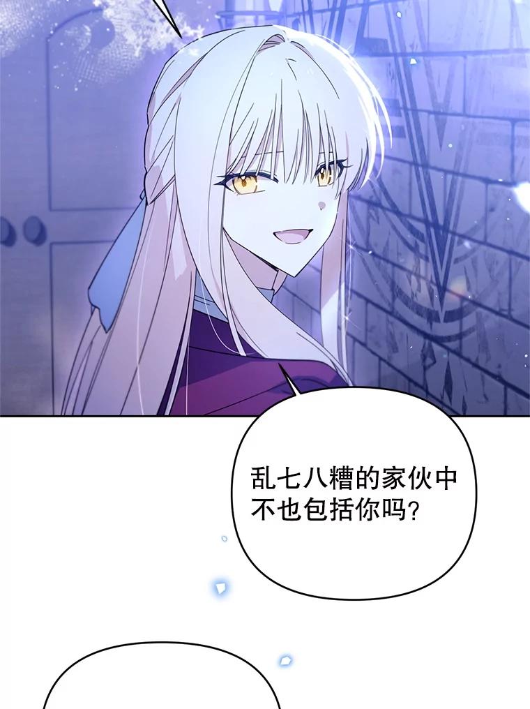 《林德尔又出什么事了？》66.晚安，克拉拉 第51页