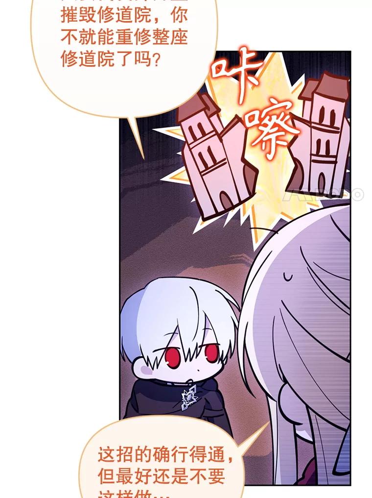《林德尔又出什么事了？》66.晚安，克拉拉 第62页