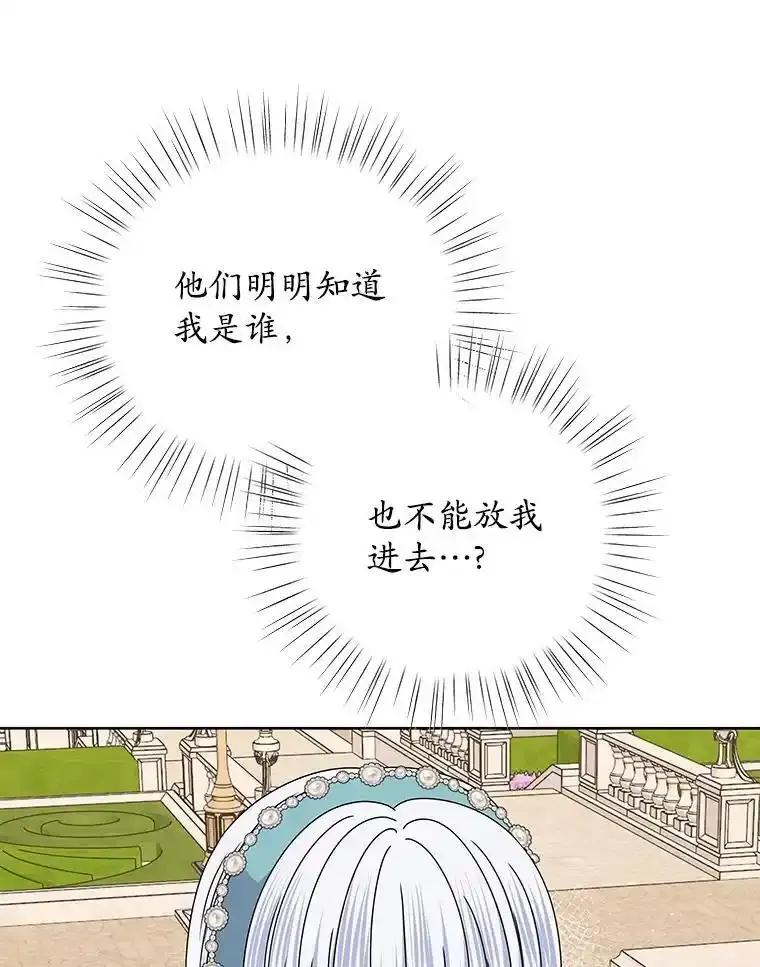 《吞噬太阳的花》67.拒之门外 第10页