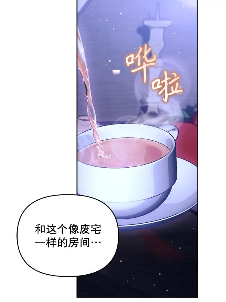 《林德尔又出什么事了？》66.晚安，克拉拉 第58页