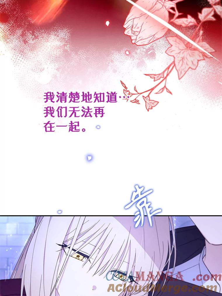 《林德尔又出什么事了？》66.晚安，克拉拉 第77页