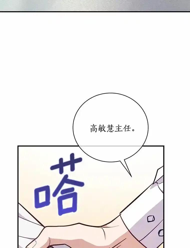 《奇怪的告白》67.魅力十足的男友 第59页