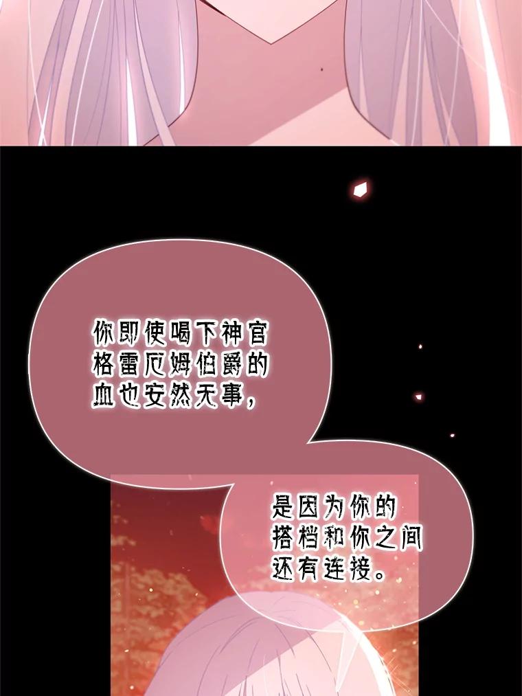 《林德尔又出什么事了？》66.晚安，克拉拉 第83页