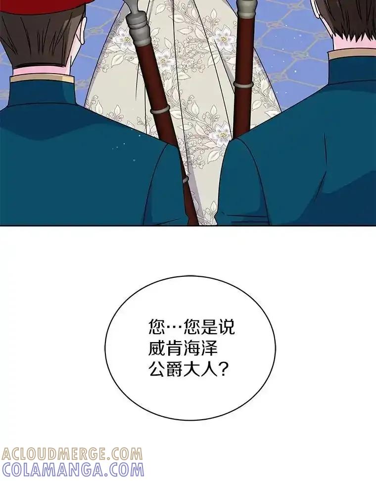 《吞噬太阳的花》67.拒之门外 第13页