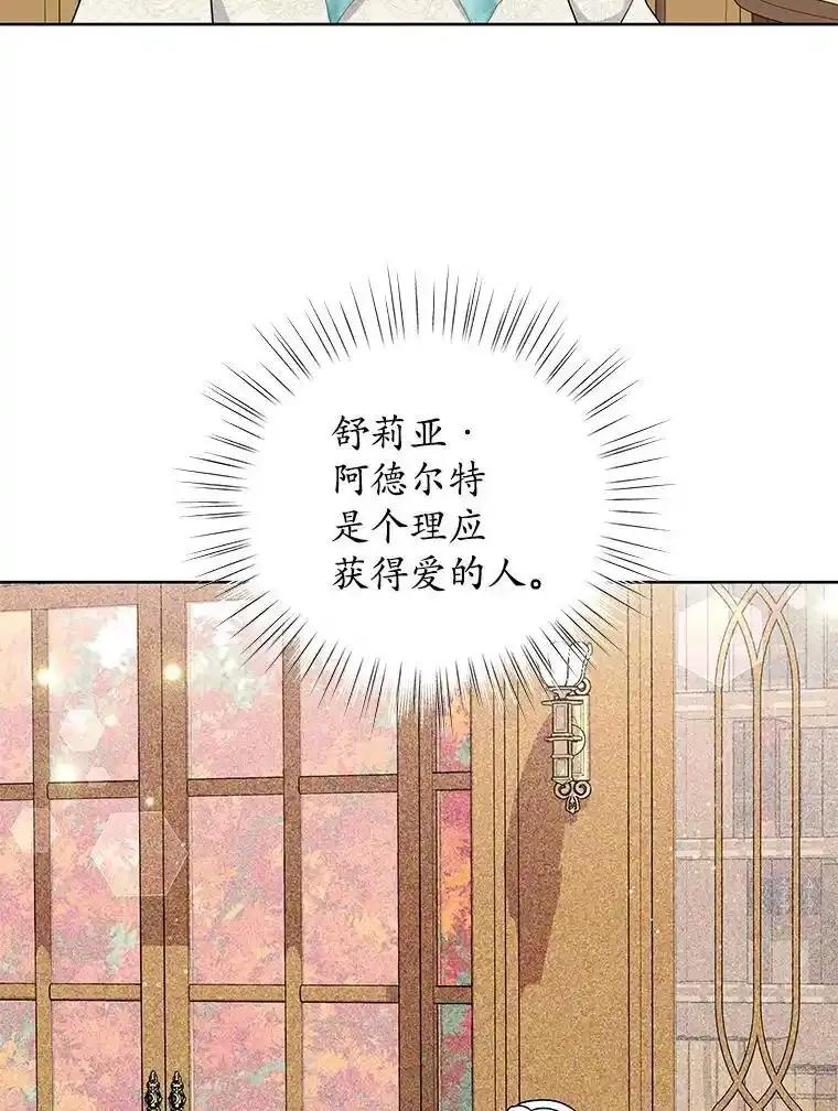 《吞噬太阳的花》67.拒之门外 第70页