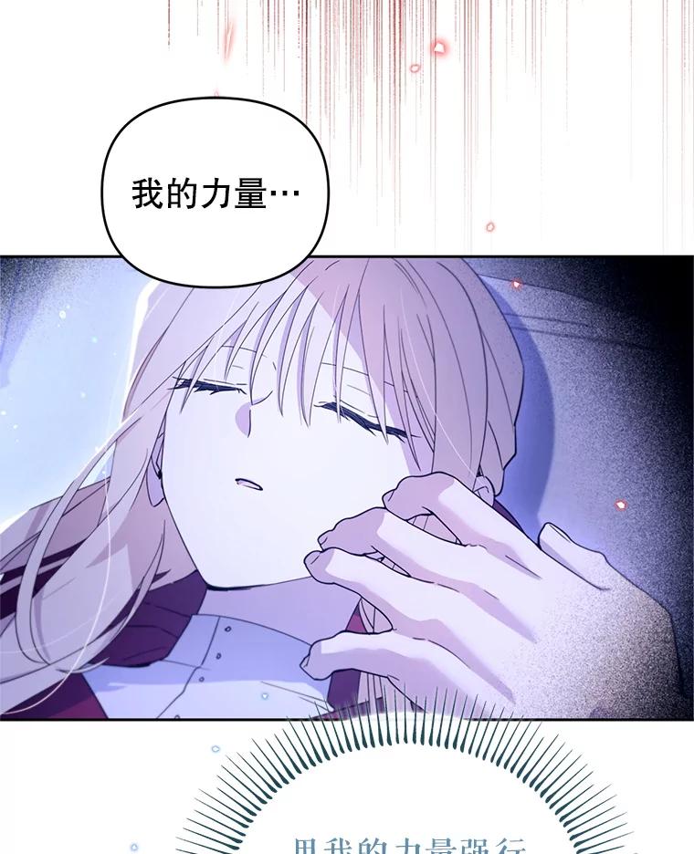 《林德尔又出什么事了？》66.晚安，克拉拉 第88页