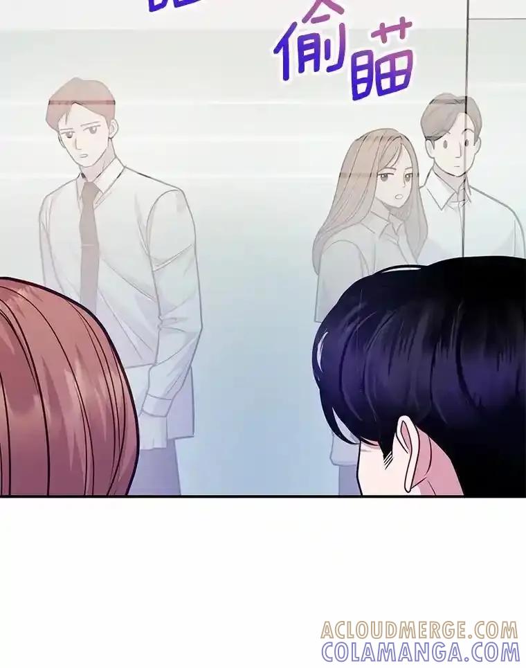 《奇怪的告白》67.魅力十足的男友 第33页