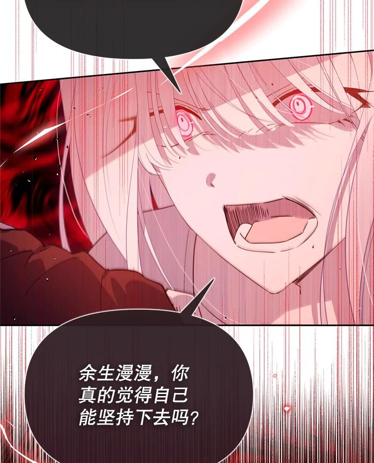 《林德尔又出什么事了？》66.晚安，克拉拉 第11页