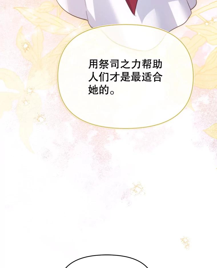 《林德尔又出什么事了？》66.晚安，克拉拉 第16页