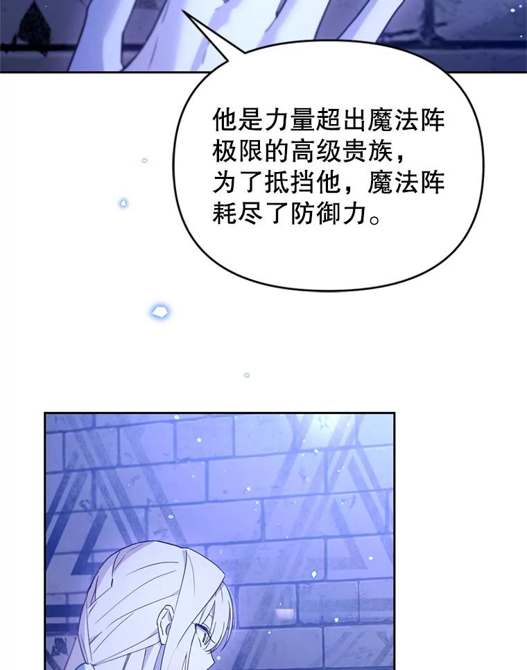 《林德尔又出什么事了？》66.晚安，克拉拉 第47页