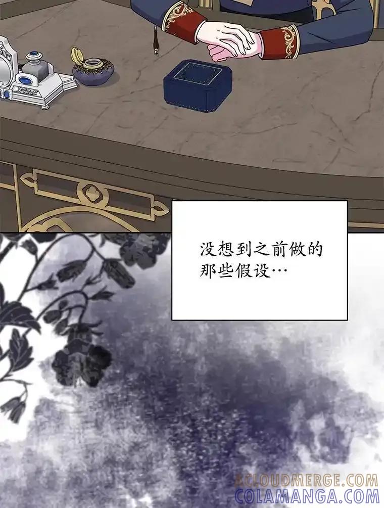 《吞噬太阳的花》67.拒之门外 第45页