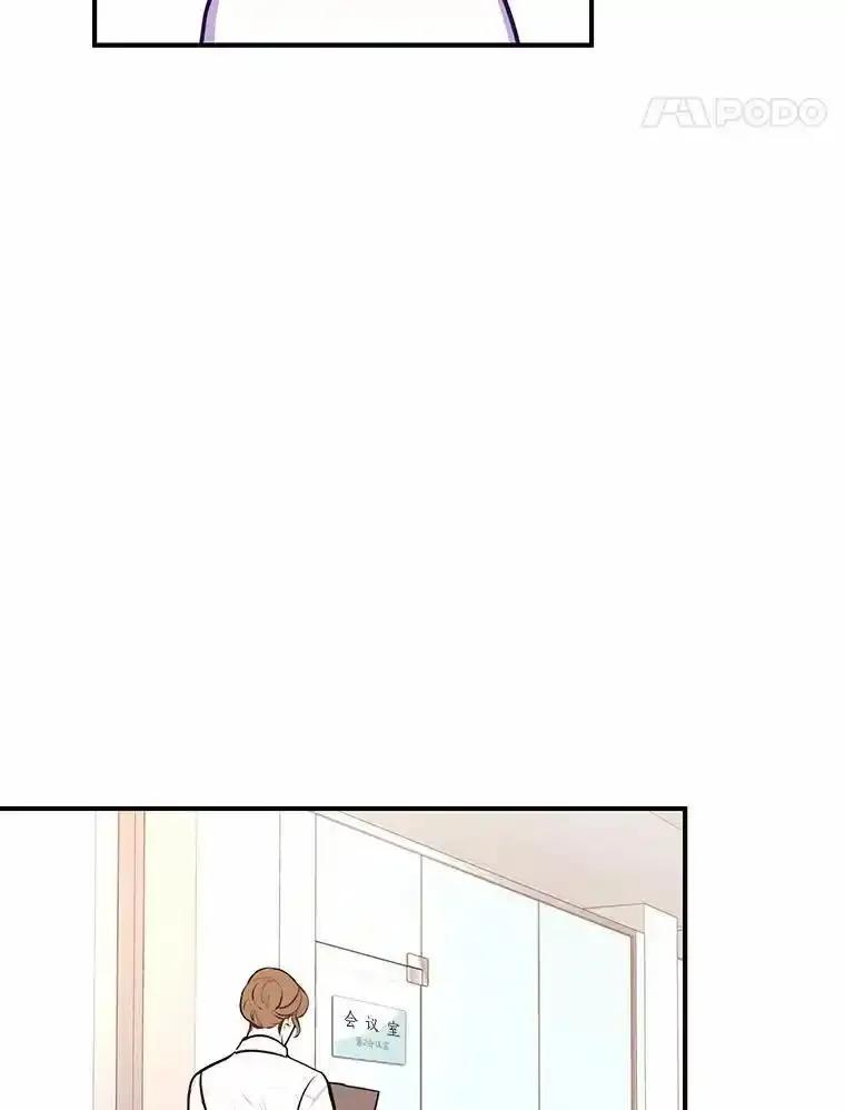 《奇怪的告白》67.魅力十足的男友 第28页