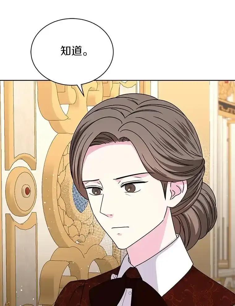 《吞噬太阳的花》67.拒之门外 第26页