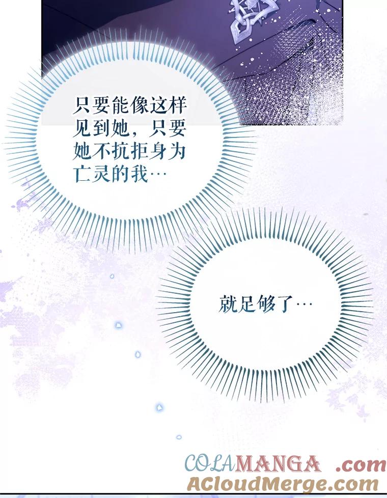 《林德尔又出什么事了？》66.晚安，克拉拉 第97页