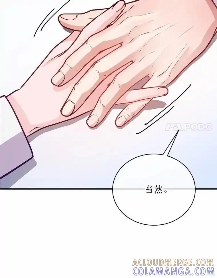 《奇怪的告白》67.魅力十足的男友 第41页