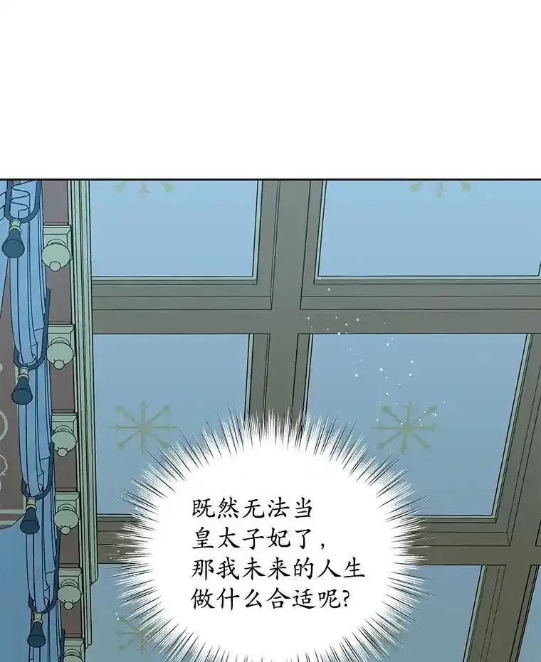 《吞噬太阳的花》67.拒之门外 第96页