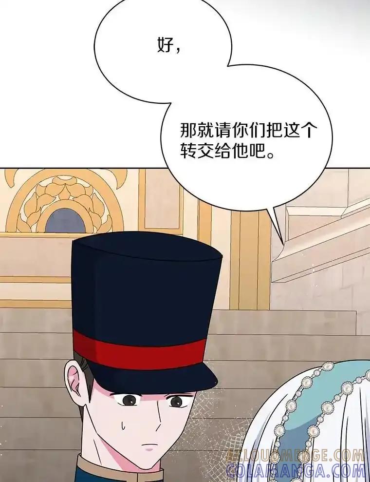 《吞噬太阳的花》67.拒之门外 第29页
