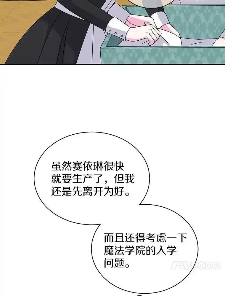 《吞噬太阳的花》67.拒之门外 第80页