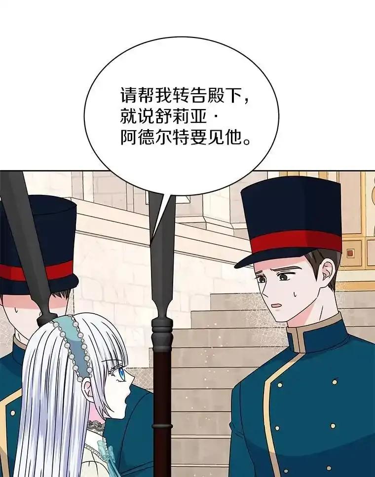 《吞噬太阳的花》67.拒之门外 第7页