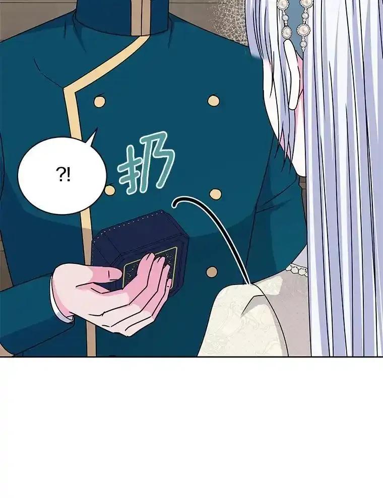 《吞噬太阳的花》67.拒之门外 第30页