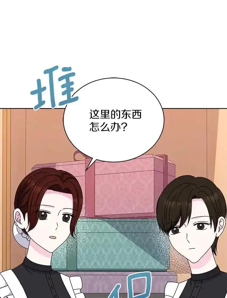 《吞噬太阳的花》67.拒之门外 第83页