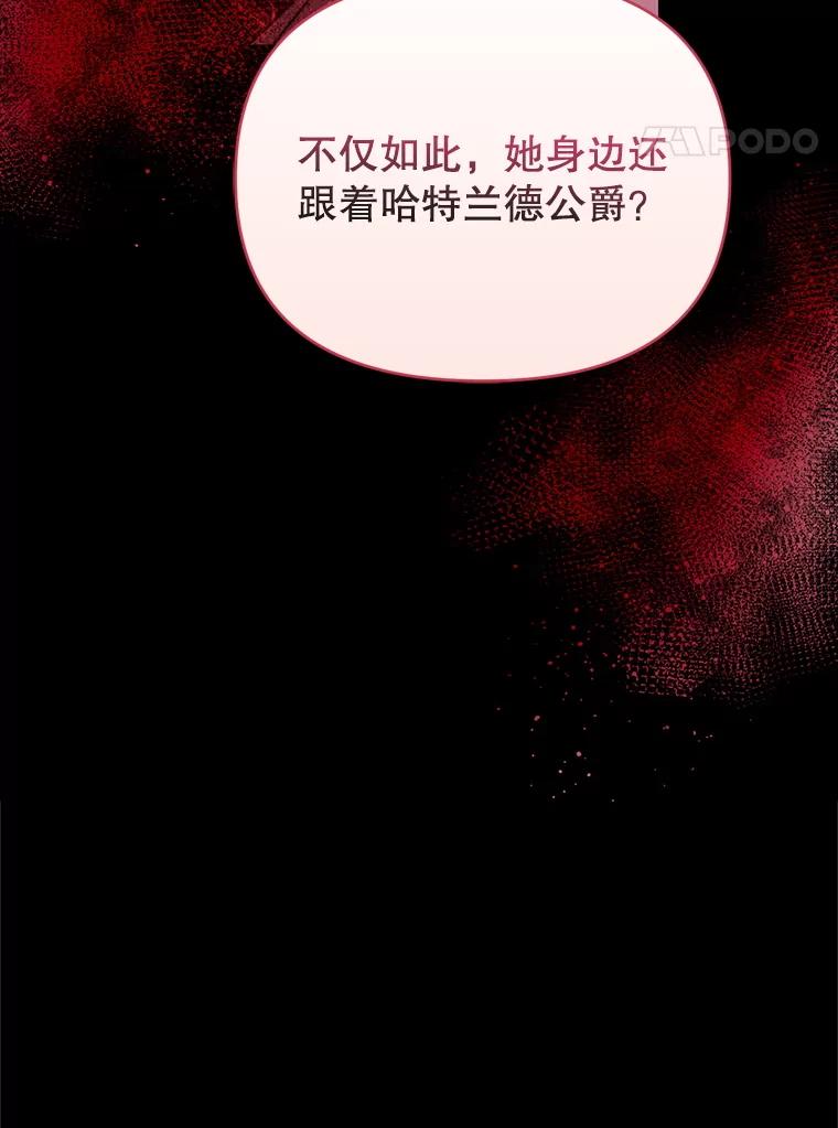 《林德尔又出什么事了？》66.晚安，克拉拉 第112页