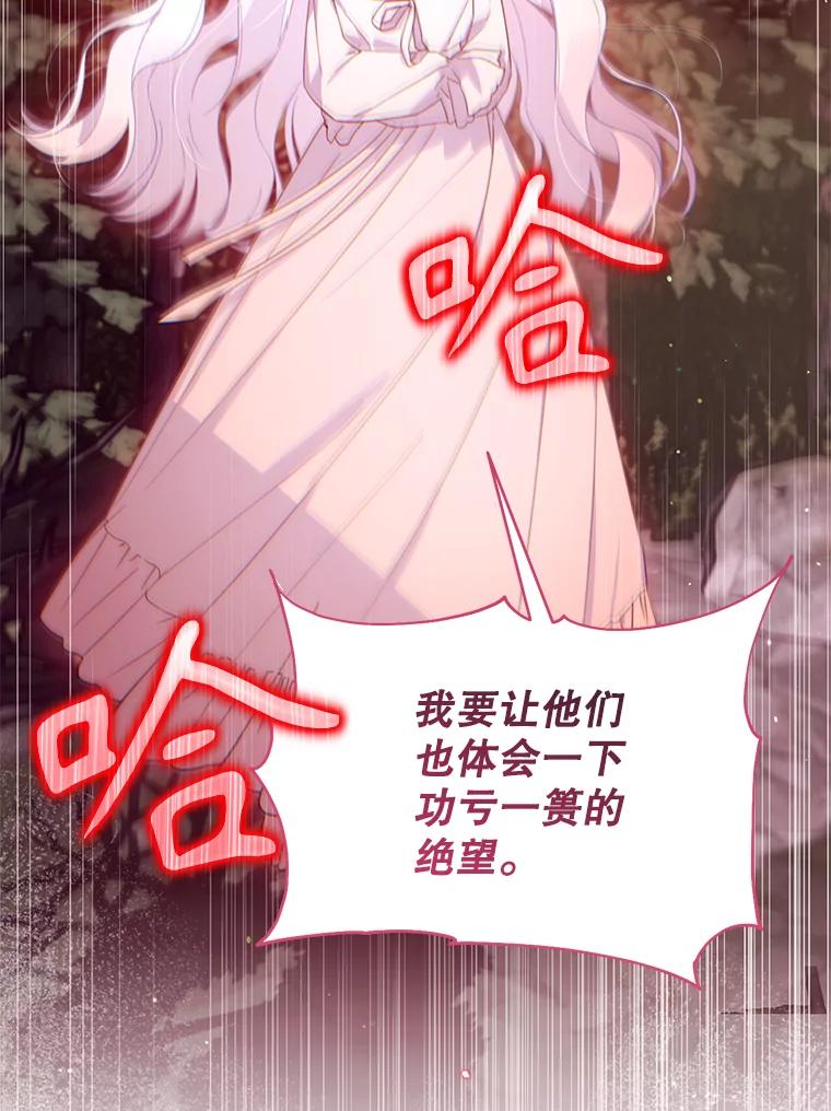 《林德尔又出什么事了？》66.晚安，克拉拉 第2页