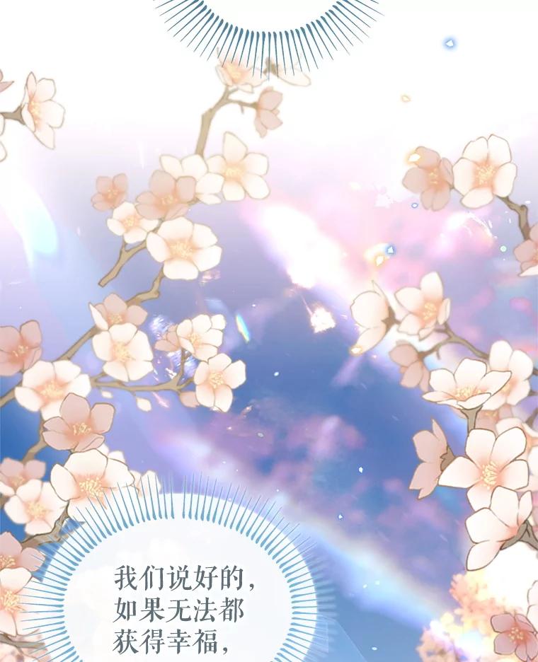 《林德尔又出什么事了？》66.晚安，克拉拉 第90页