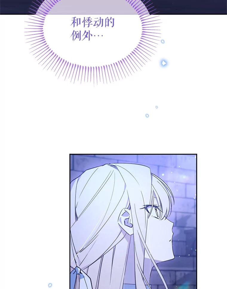 《林德尔又出什么事了？》66.晚安，克拉拉 第43页