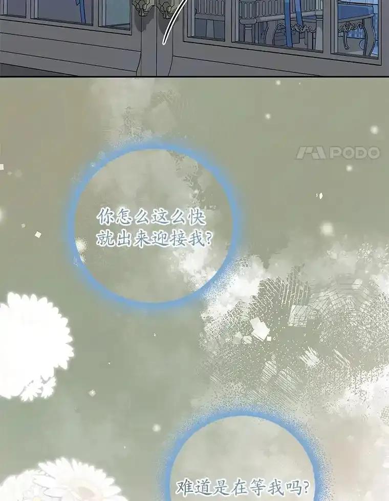 《吞噬太阳的花》67.拒之门外 第108页