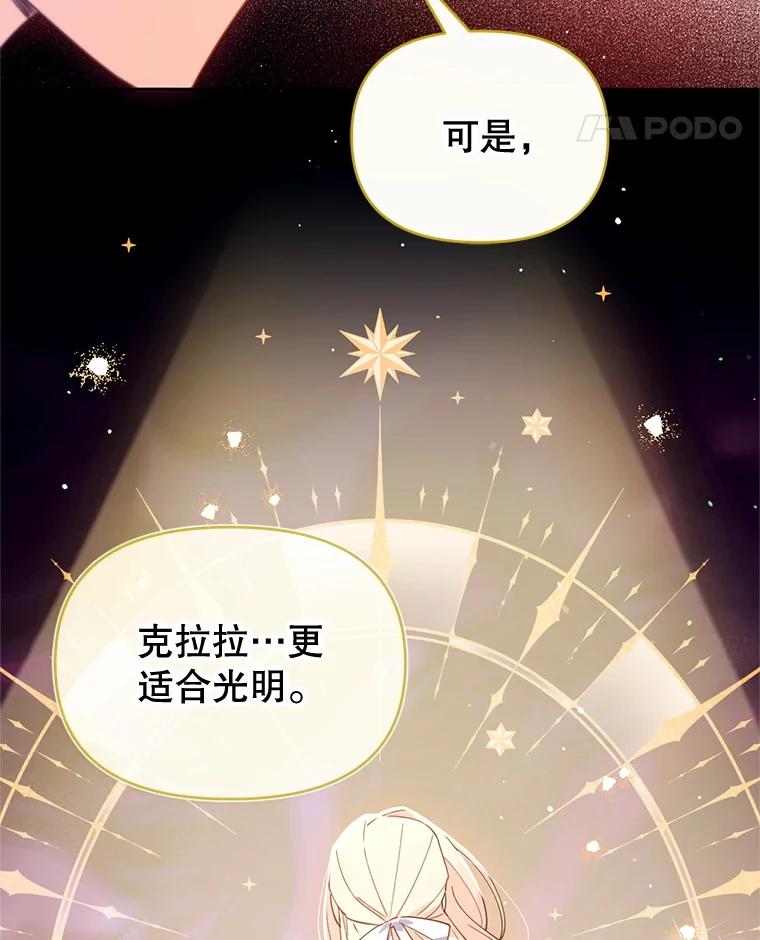 《林德尔又出什么事了？》66.晚安，克拉拉 第14页