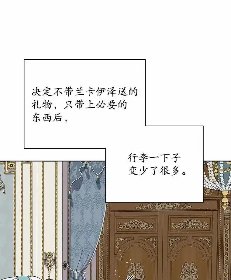 《吞噬太阳的花》67.拒之门外 第88页