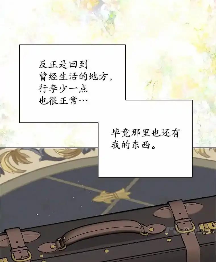 《吞噬太阳的花》67.拒之门外 第90页