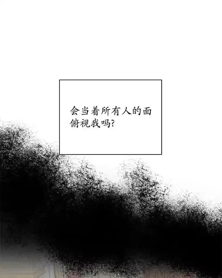 《吞噬太阳的花》67.拒之门外 第40页