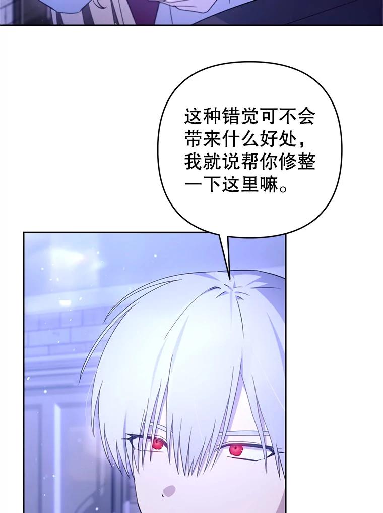 《林德尔又出什么事了？》66.晚安，克拉拉 第60页