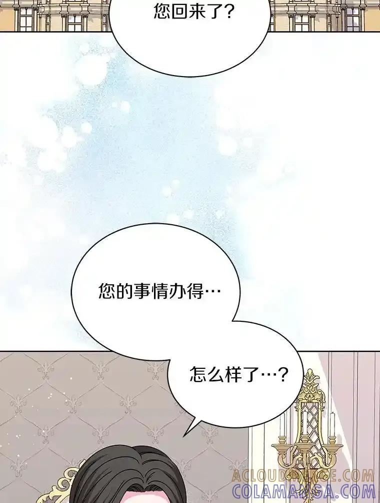 《吞噬太阳的花》67.拒之门外 第53页