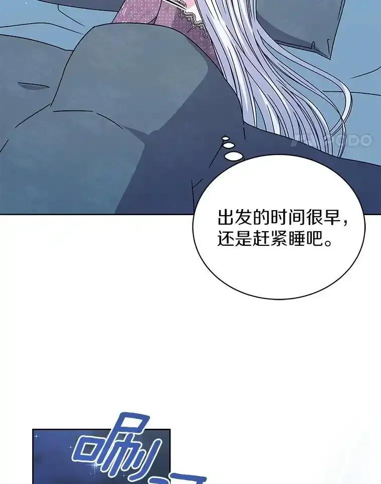 《吞噬太阳的花》67.拒之门外 第118页