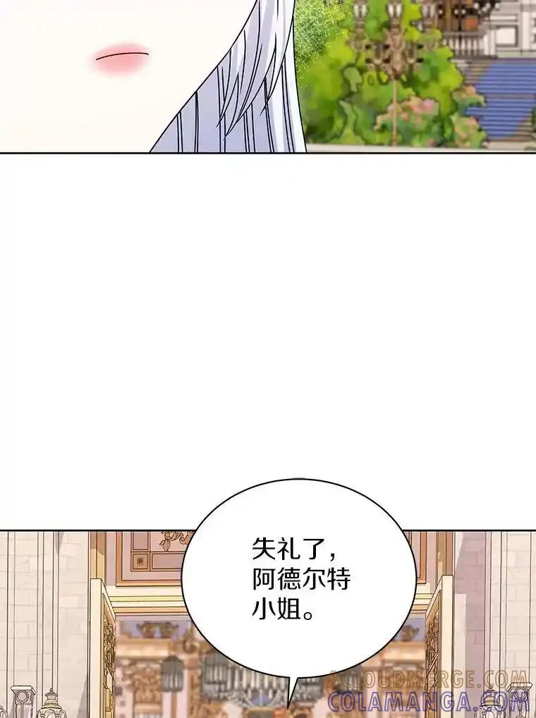 《吞噬太阳的花》67.拒之门外 第17页