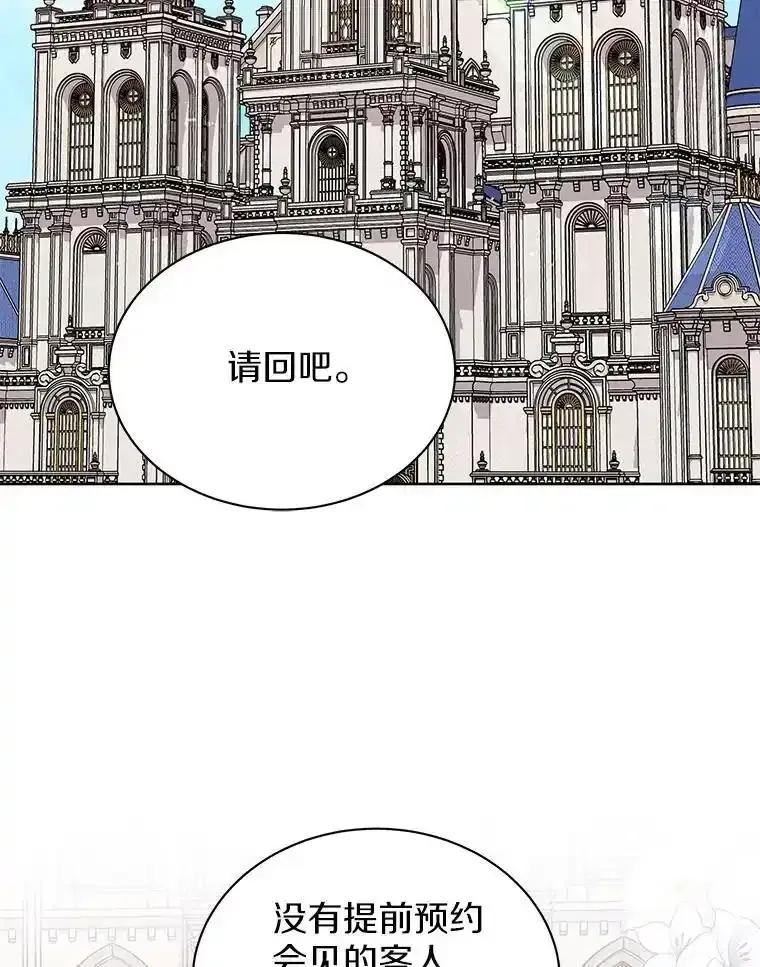 《吞噬太阳的花》67.拒之门外 第4页