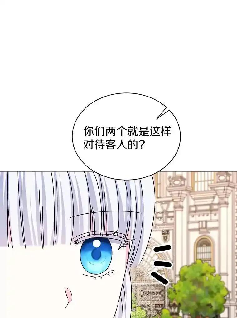 《吞噬太阳的花》67.拒之门外 第16页