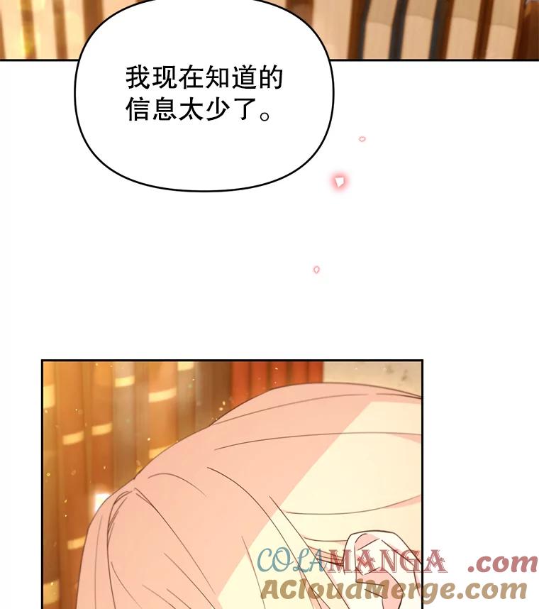 《林德尔又出什么事了？》66.晚安，克拉拉 第33页