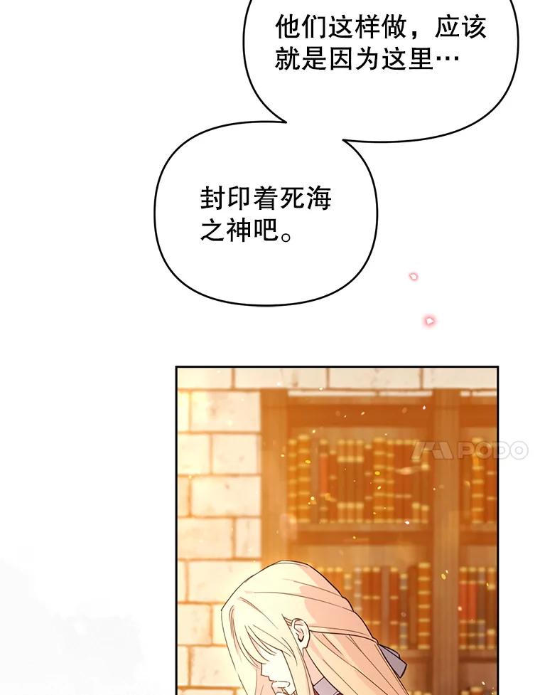 《林德尔又出什么事了？》66.晚安，克拉拉 第27页