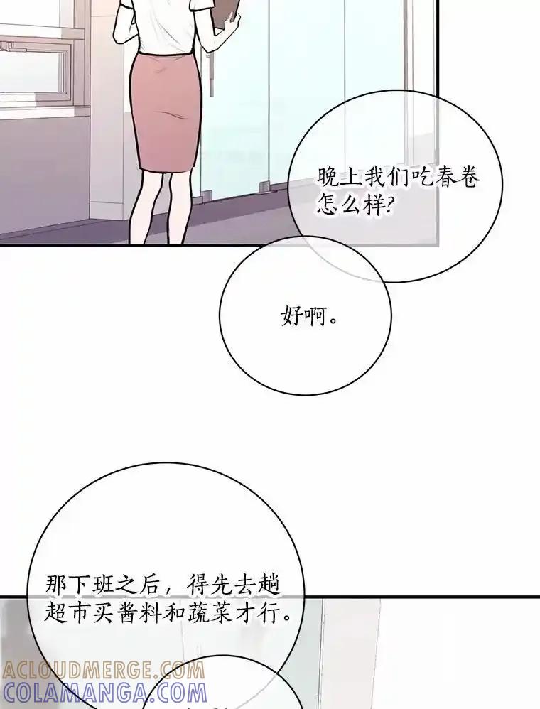 《奇怪的告白》67.魅力十足的男友 第29页