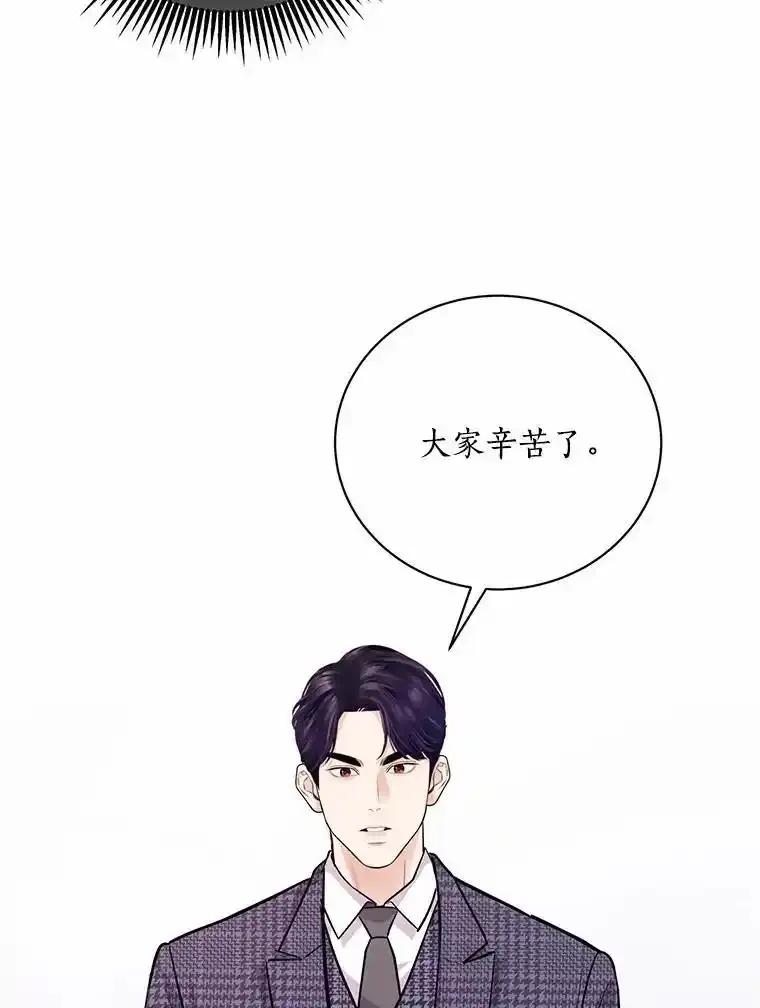《奇怪的告白》67.魅力十足的男友 第78页