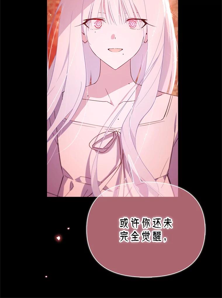 《林德尔又出什么事了？》66.晚安，克拉拉 第84页