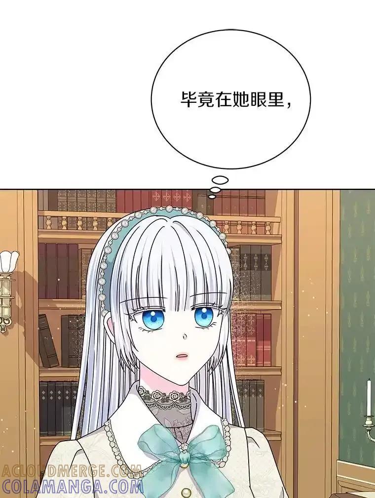 《吞噬太阳的花》67.拒之门外 第69页